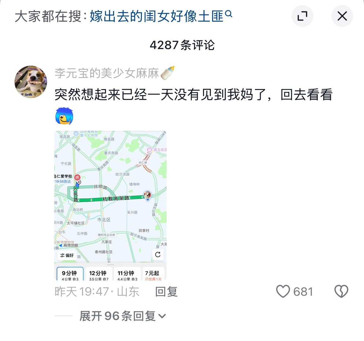 一边吃一边装回头车塞满