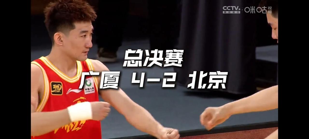 随着广厦4比2击败北京夺冠成为CBA历史第8支夺冠球队，2024-2025赛季C