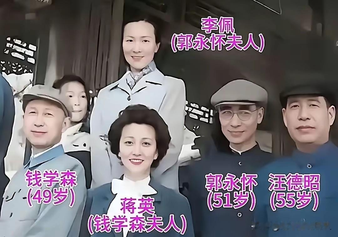 这帧珍贵的老照片，定格了钱学森、郭永怀、汪德昭三位科学巨匠，以及蒋英、李佩两位杰