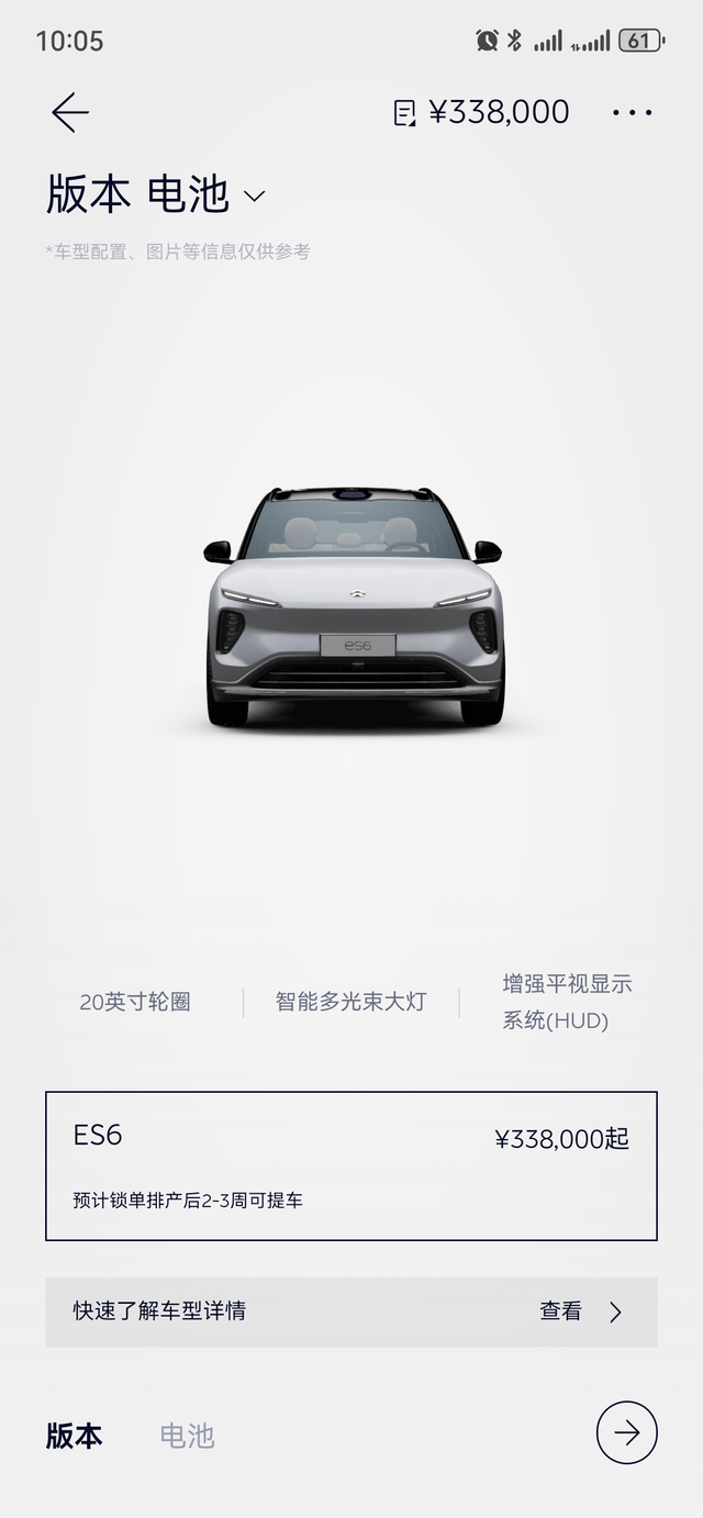 怎么从外观上区分蔚来的车型在NT1.0平台的老款车型只有ES8、ES6、EC6