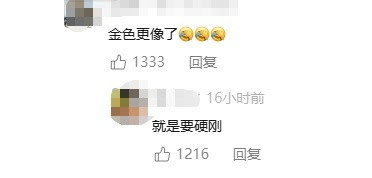 茉莉奶白LV事件后续，茉莉奶白换金色LOGO网友："就是要硬刚"