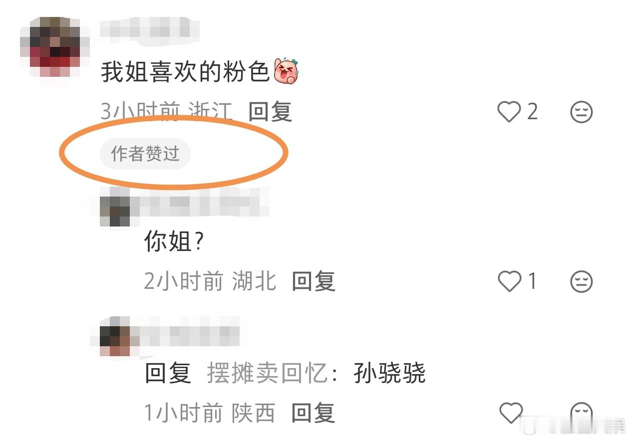 任重庆祝46岁生日孙骁骁给任重订粉色生日蛋糕好幸福的状态。