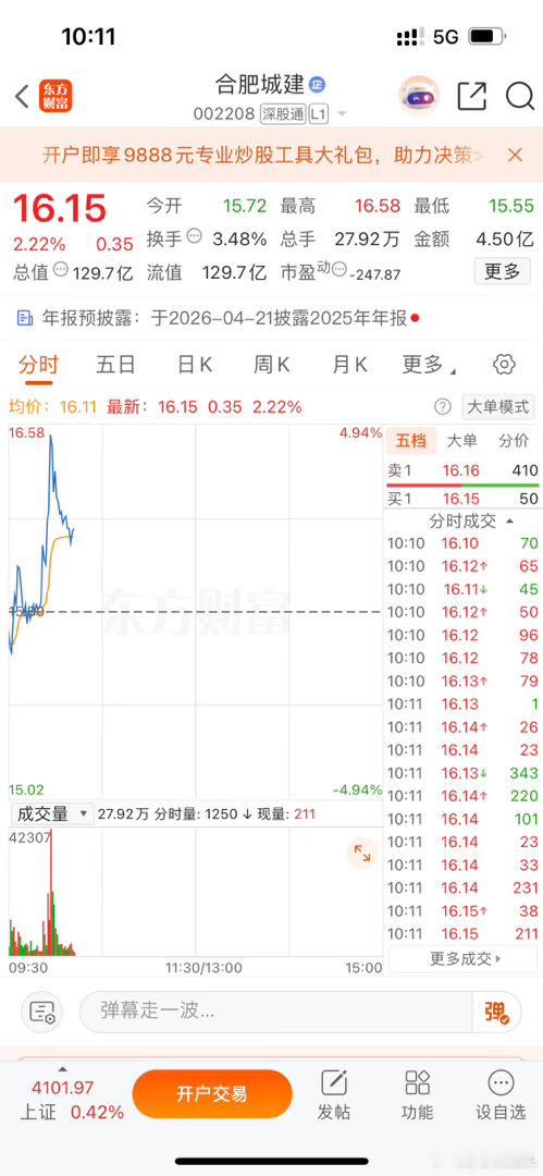 肥仔你个老男人！能不能吃多点保健品！每次硬不过三秒