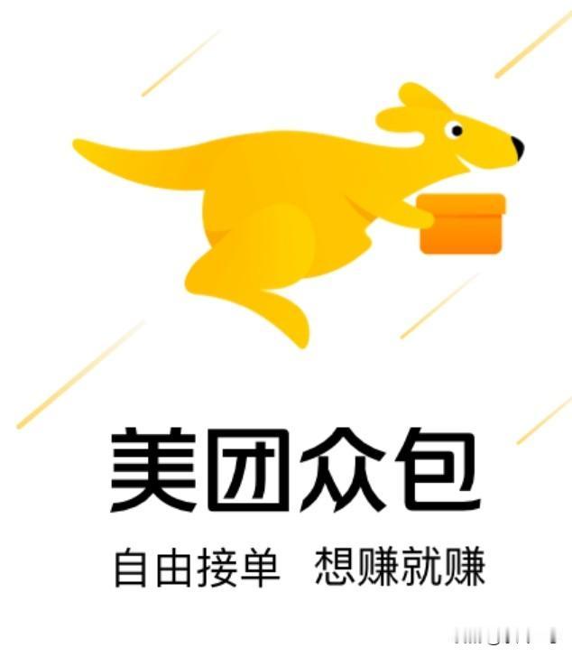 最近美团众包被推上了风口浪尖，原因是众包不再单纯的施行抢单制，而是“分配制”。