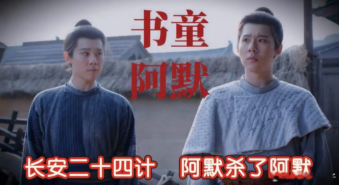 姐姐追着姐姐阿默杀了阿默阿默杀阿默，实则是人心的较量。