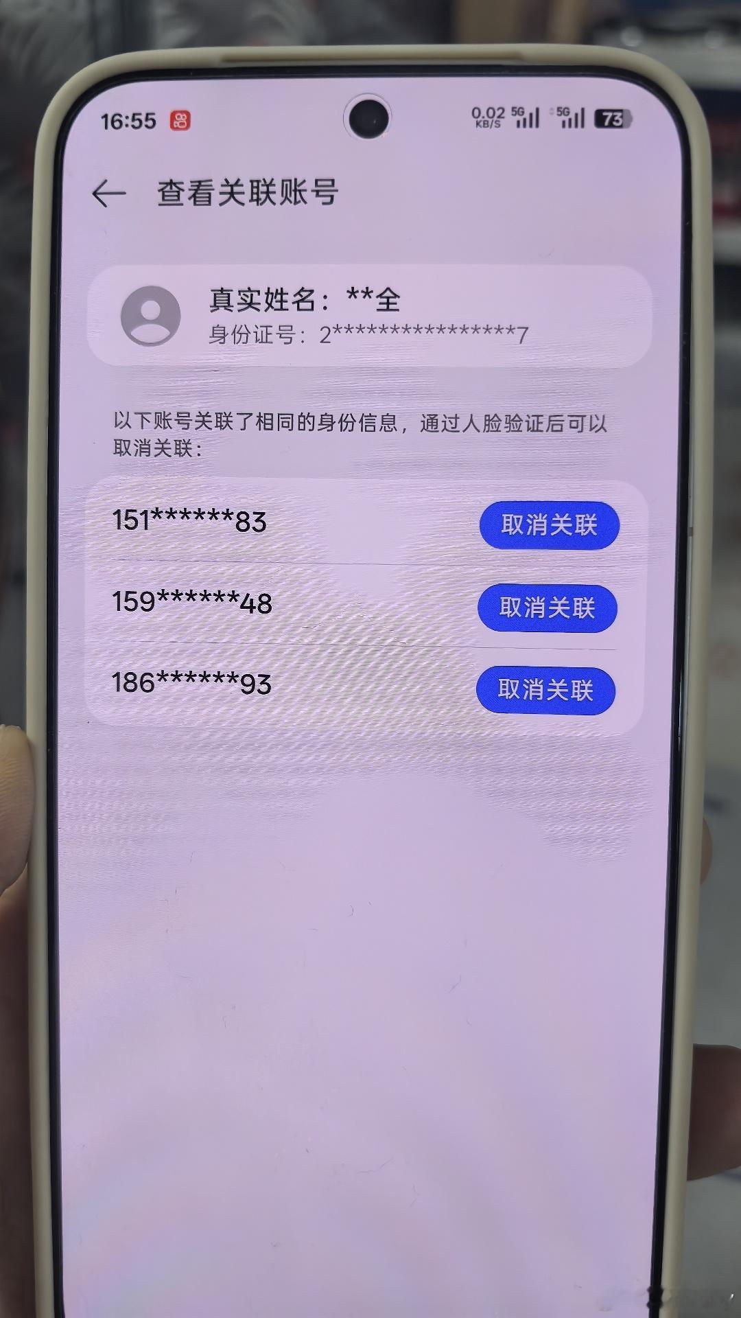 买的新手机，却显示的是别人的实名认证，找京东客服不解决问题，就一直强调是手机号二次放号的问题，然后换