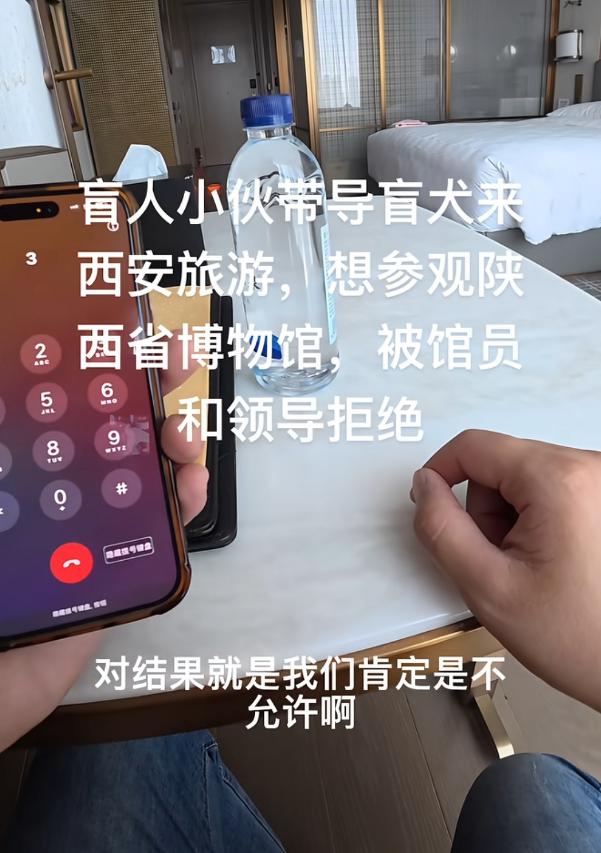 盲人小伙带导盲犬参观博物馆被拒。一个博主想带着自己的导盲犬参观博物馆，事前打电
