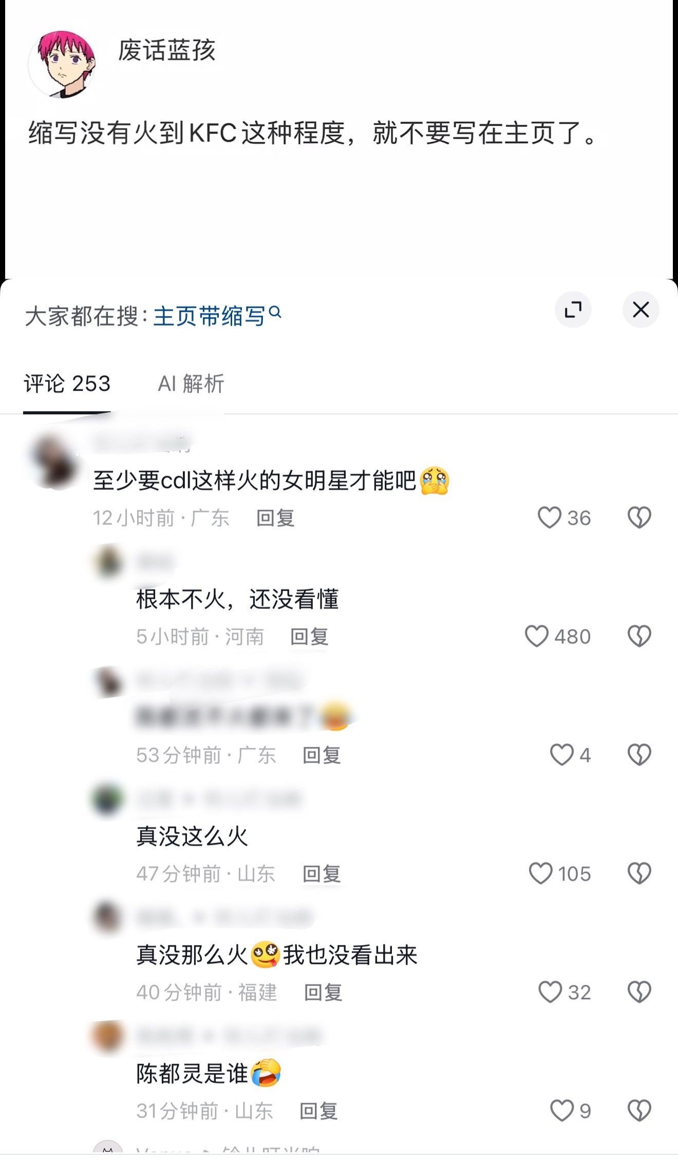 哈哈哈哈哈哈哈哈哈哈我刚刚在刷🫘，不小心点进评论哈哈哈哈哈哈哈哈哈哈哈哈哈哈哈