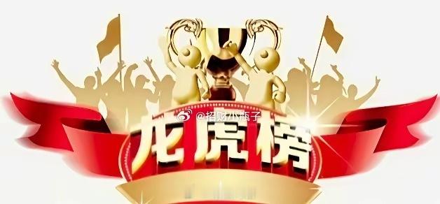 8月17日龙虎榜数据（一）游资1、章盟主聚和材料：净买入8364万；海泰新光