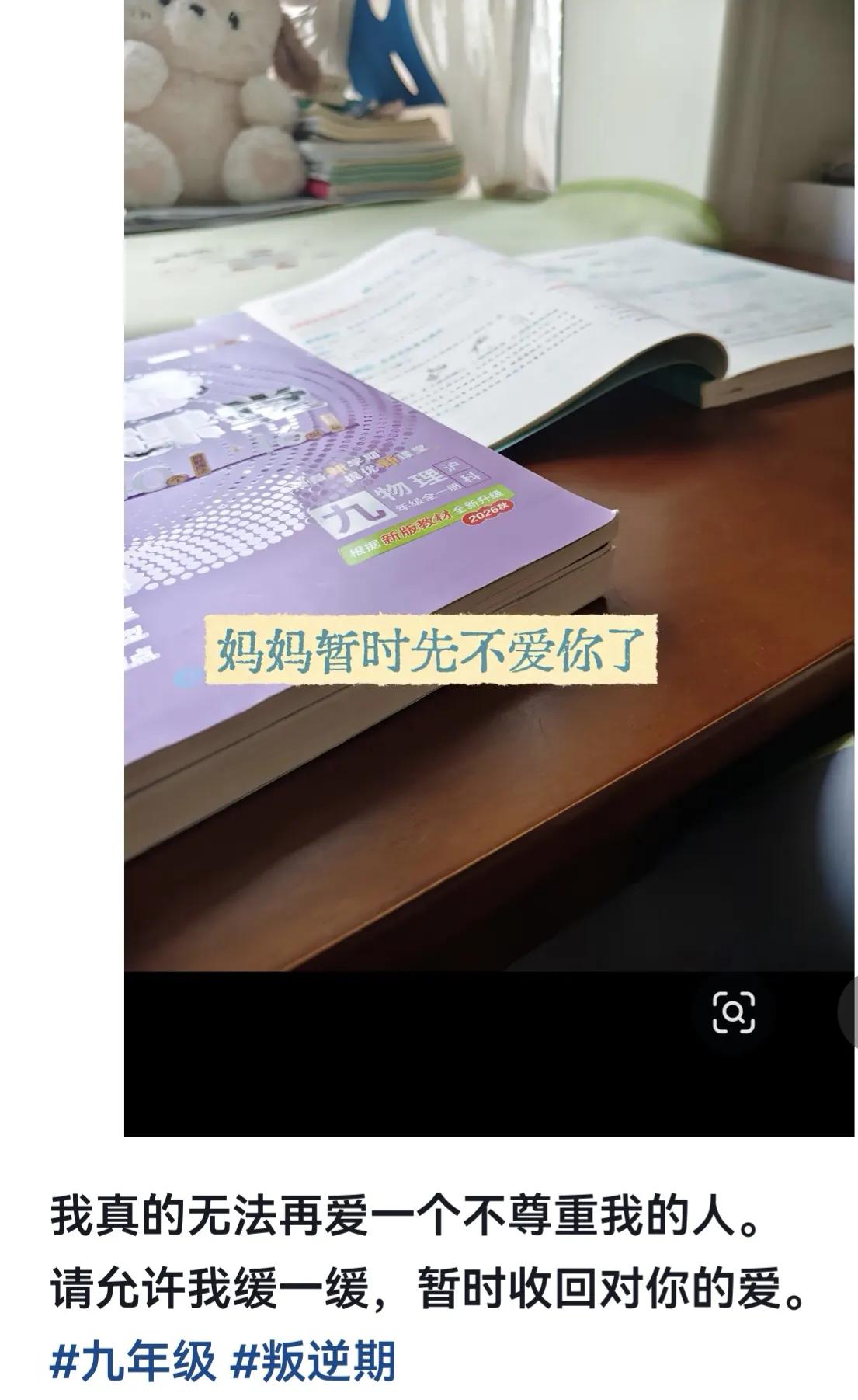 这是一位妈妈发出来的视频，感觉她很无力，失望，沮丧，那种感觉我曾经也有过，后来释