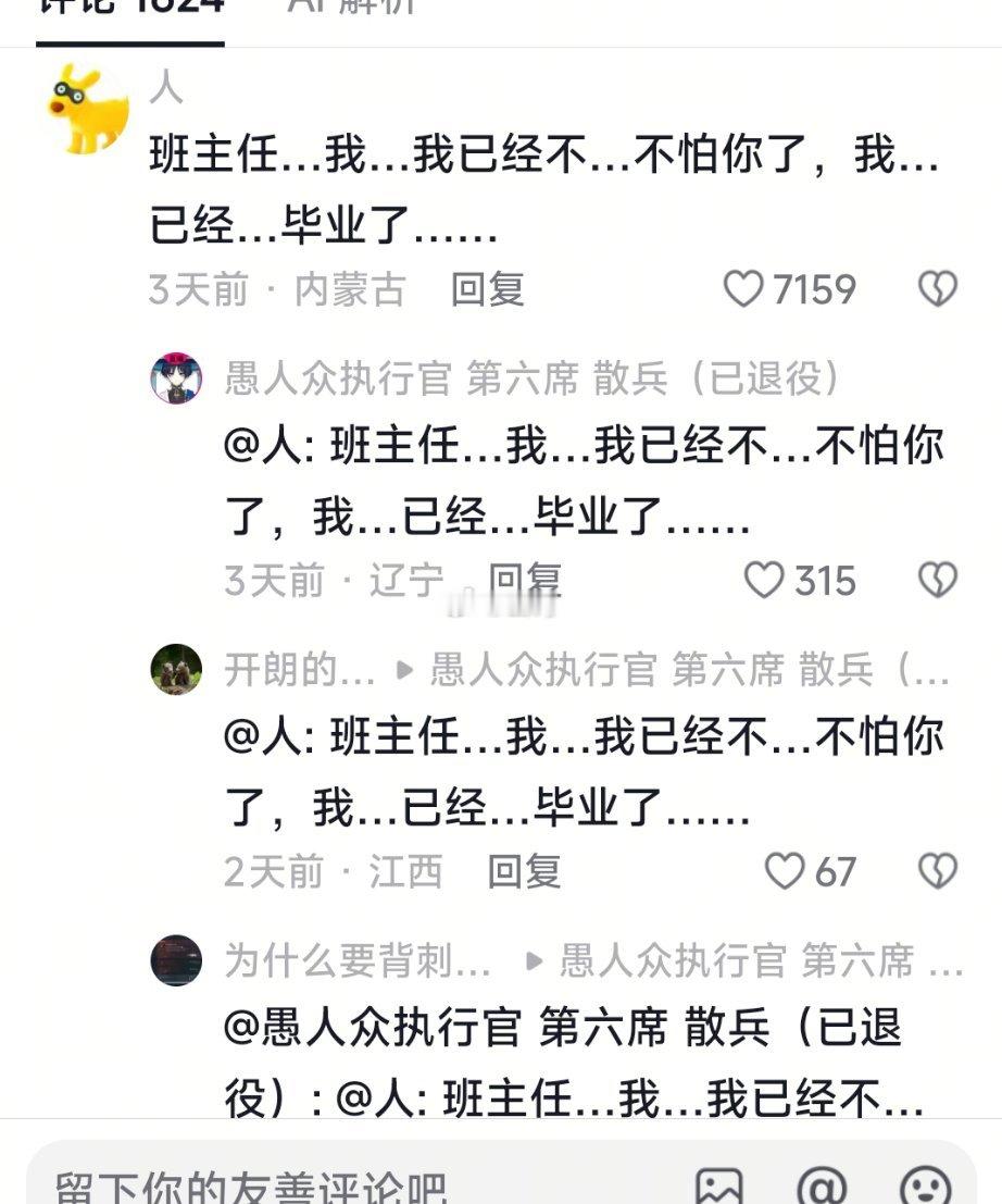 娇妻文学看多了，没想到还有娇学生文学​​​