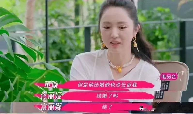 原来高云翔真的再婚生娃了。董璇在节目当中说，她和张维伊结婚的时候告诉了高云翔，