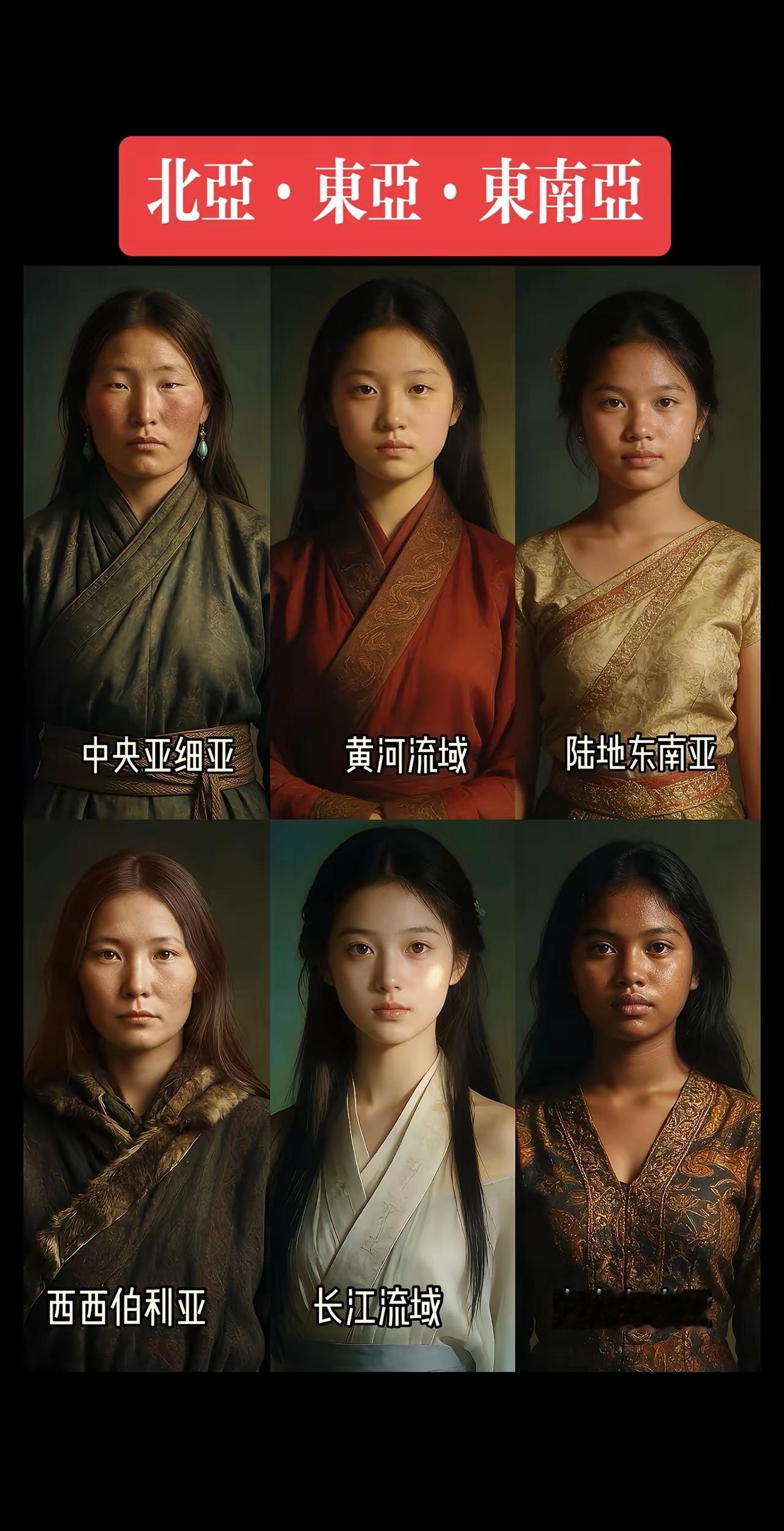 其实，真正的黄种人就是中蒙日韩，顶多加上东南亚华人和越南、老挝、泰国、缅甸北部山