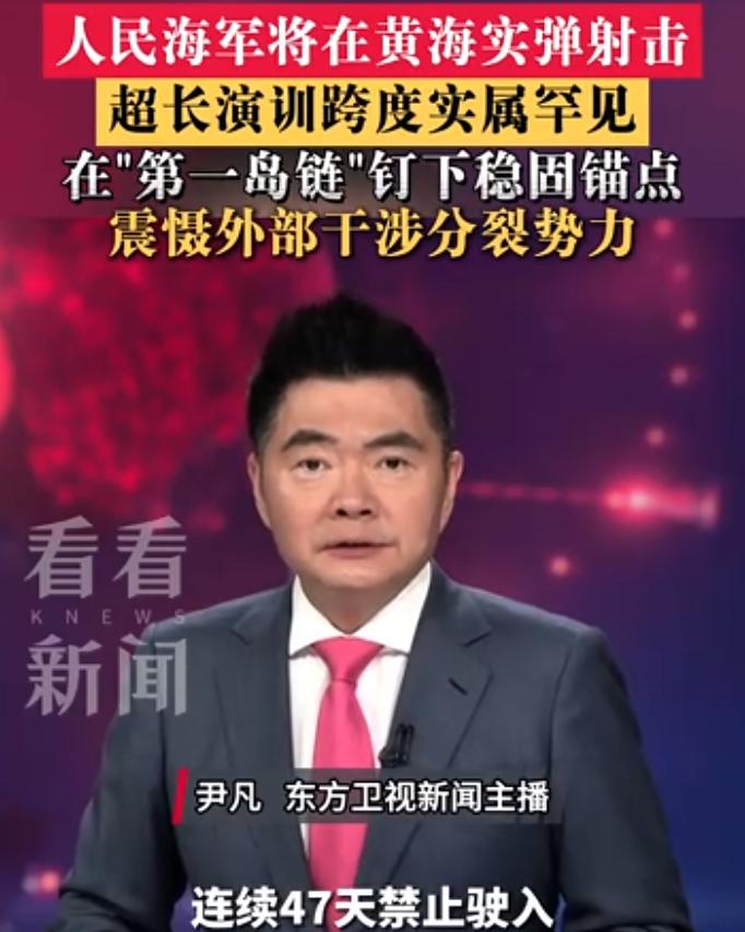 信号其实已经非常明朗了：现在中国四大海域全都在搞实弹演习，而且时间已经超过47