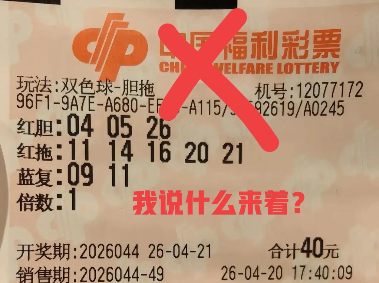 龙头连号04-05未开出，我就说主任不会那么轻易让它开出的，不仅仅是龙头重复比较