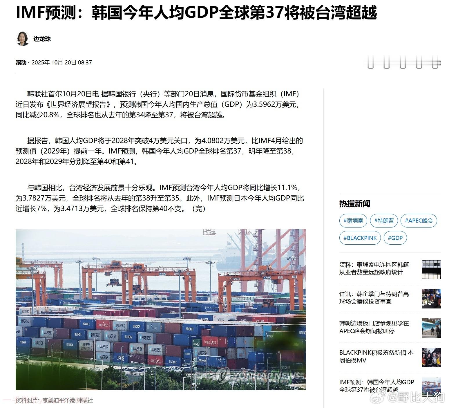 湾湾的人均要超棒子了​​​