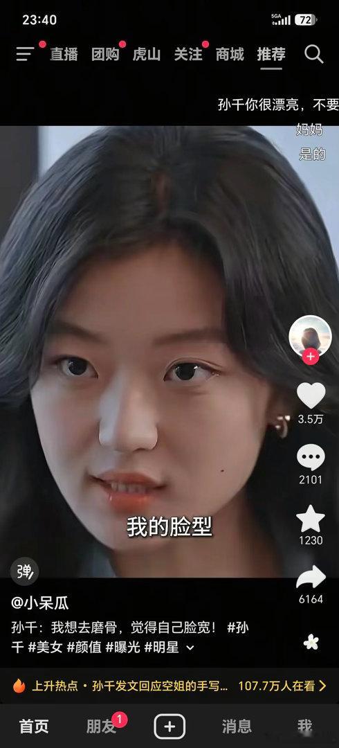 所以孙千的问题是出在脸太宽，山根又低上边吗？​​​