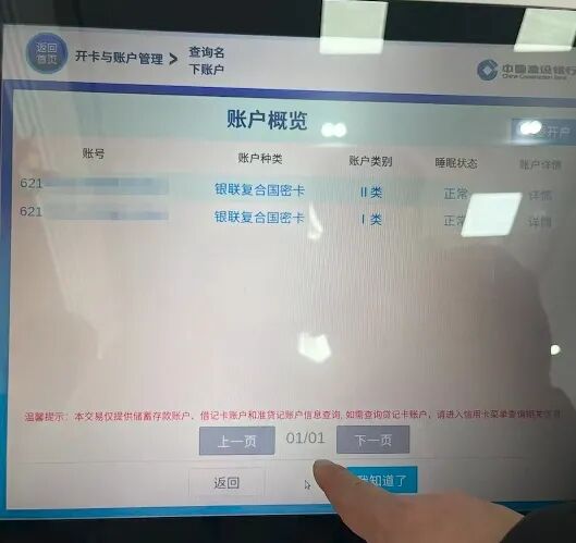 “关闭支付功能后, 支付宝深夜被扣款捐赠184万元”? 多方回应