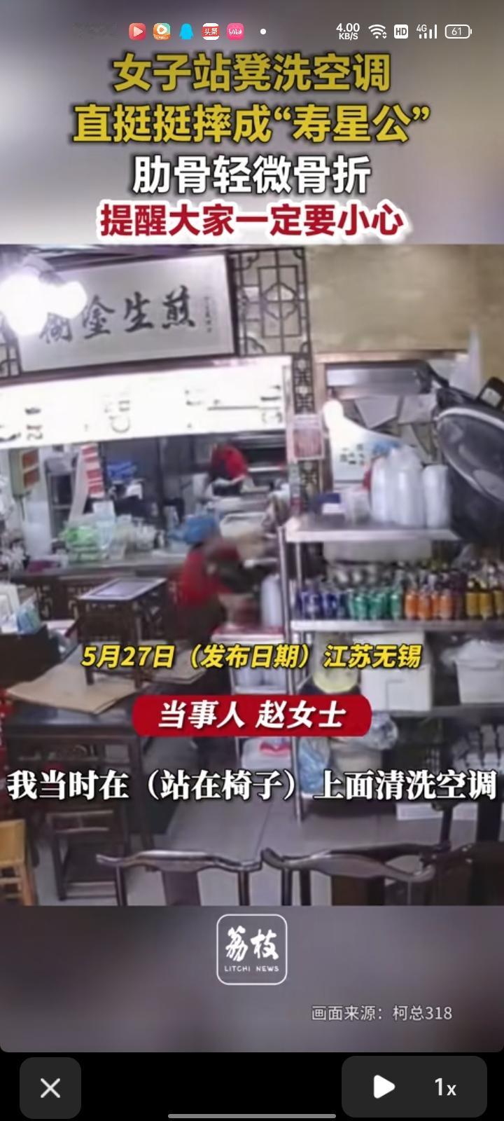 5月26日，江苏无锡。女子站在椅子和货架上清洗空调，一个踮起脚尖直挺挺的摔在地上