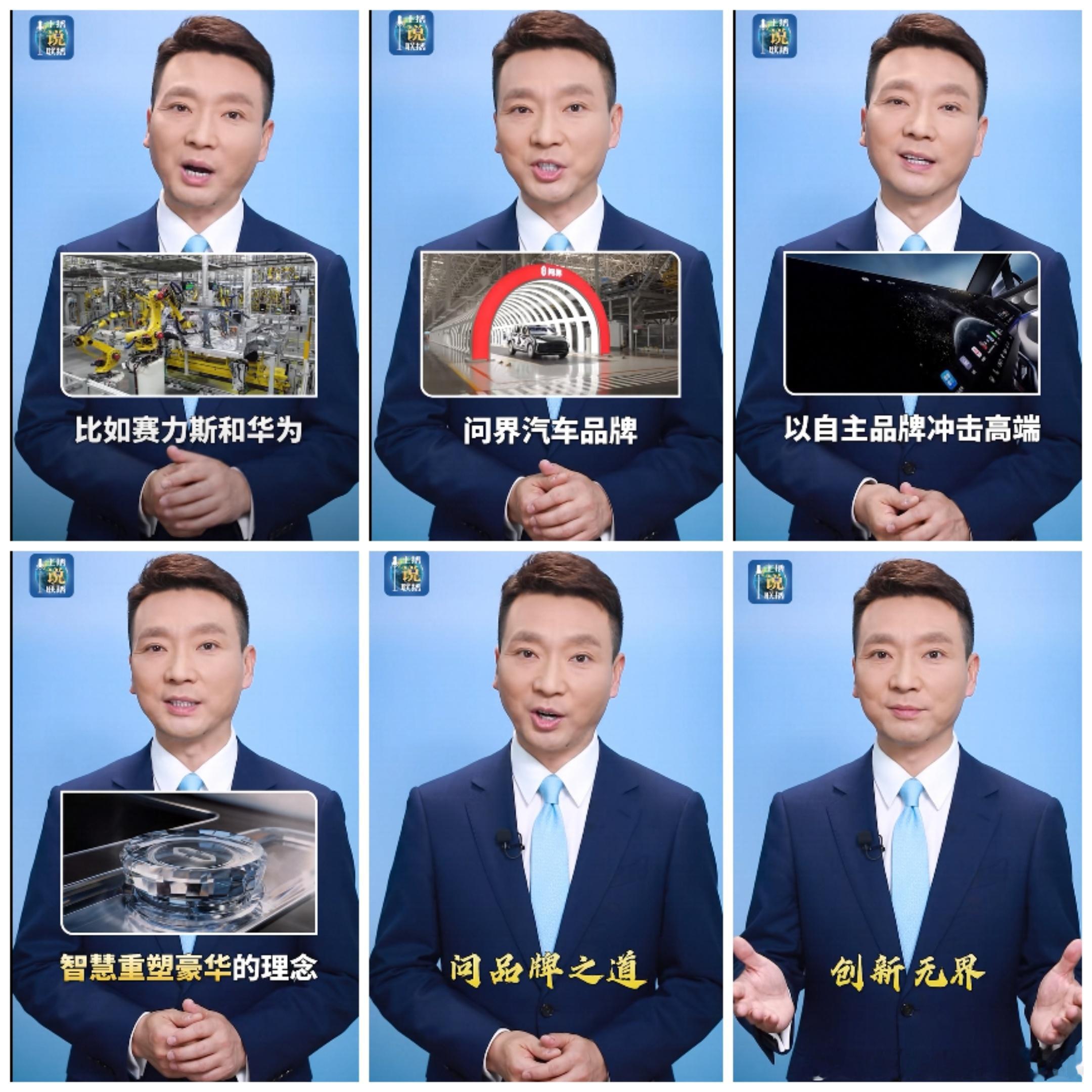 不是什么大事，就是问界又被央视表扬了。中国新豪华和中国智造的代表[墨镜]。基操勿六