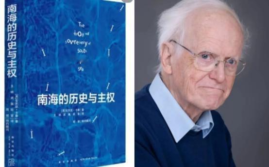 中国专家们干嘛去了？一个英国人花10年，翻遍档案告诉全世界：南海是中国的！看