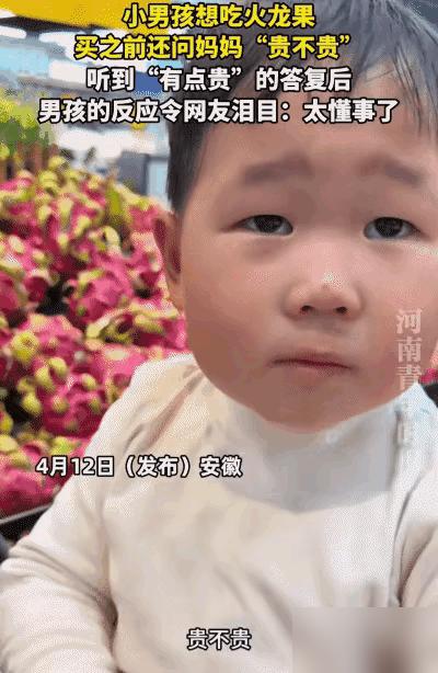 “让人心疼！”小男孩和妈妈一起去逛超市，妈妈问他：“你想吃啥？妈妈给你买！”，