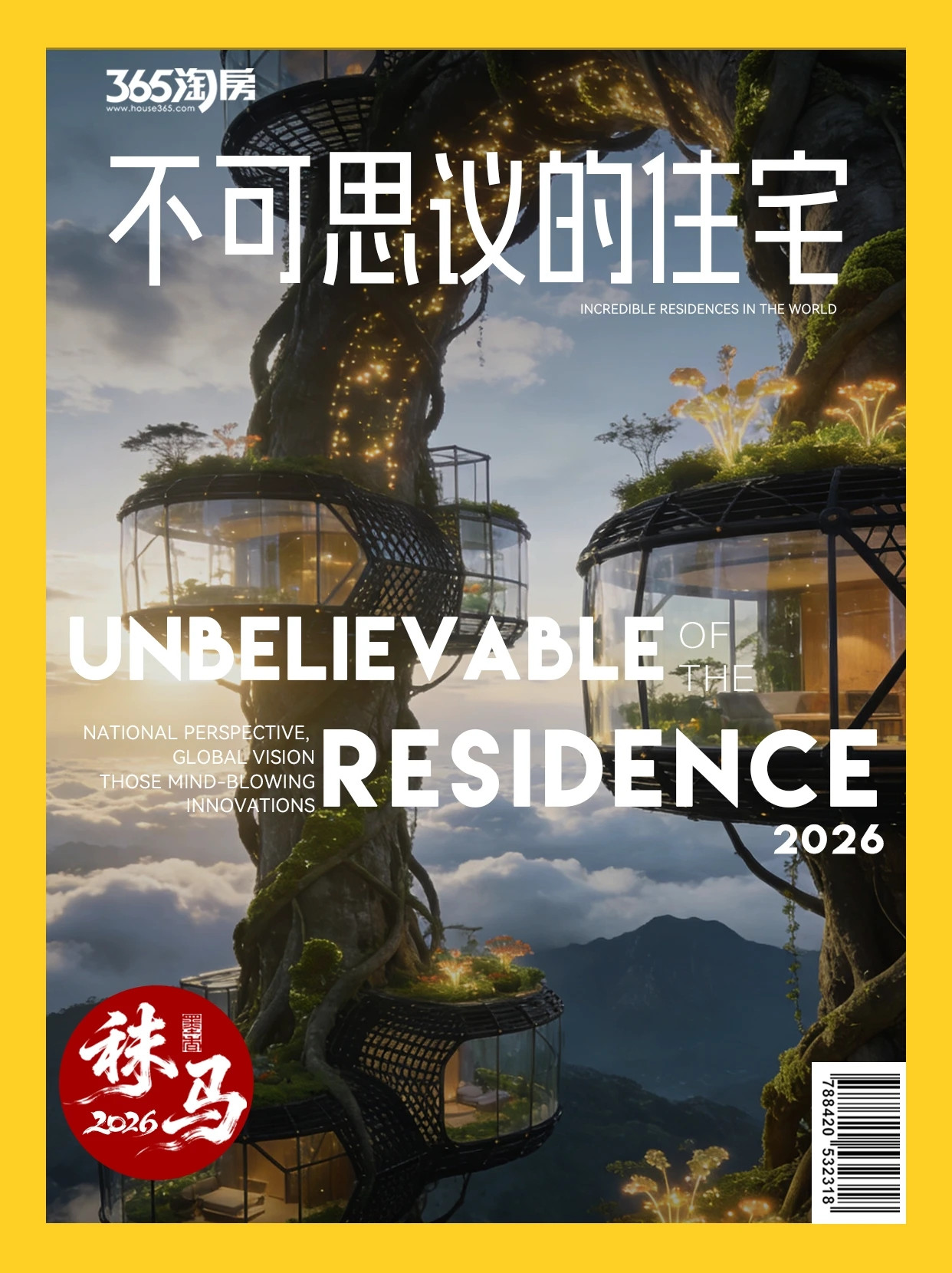 一眼沦陷！这些楼盘，美出了超高辨识度！