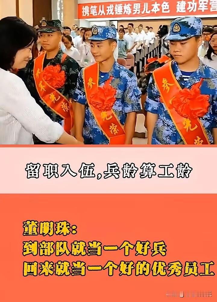 董明珠才是巾帼不让须眉董明珠的家国情怀让那些有些就转移资产去国外的人汗