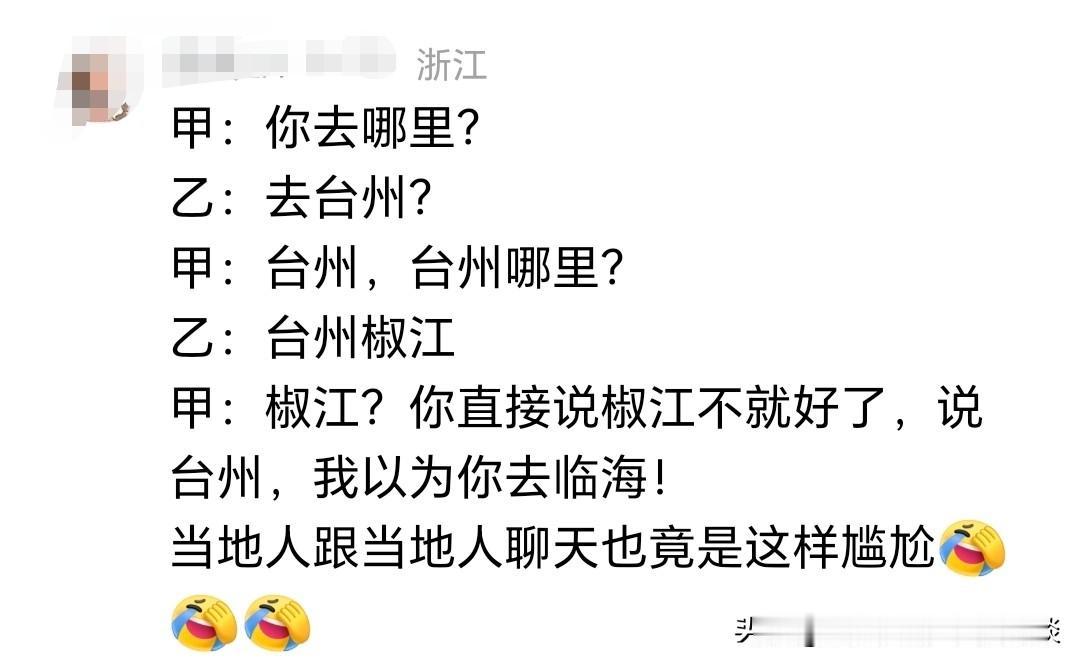 如果你去市区办事，台州跟宁波两个比较有趣的不同如下：一，如果你是台州下辖县市