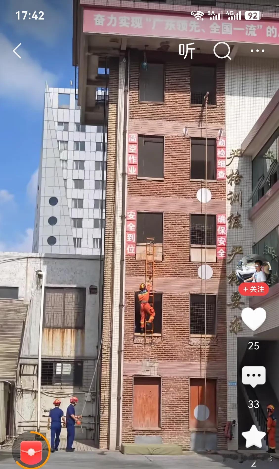 连云港火灾救援，说了很多困难，其实最简单的不就是架一部梯子的事儿嘛！平时我们看