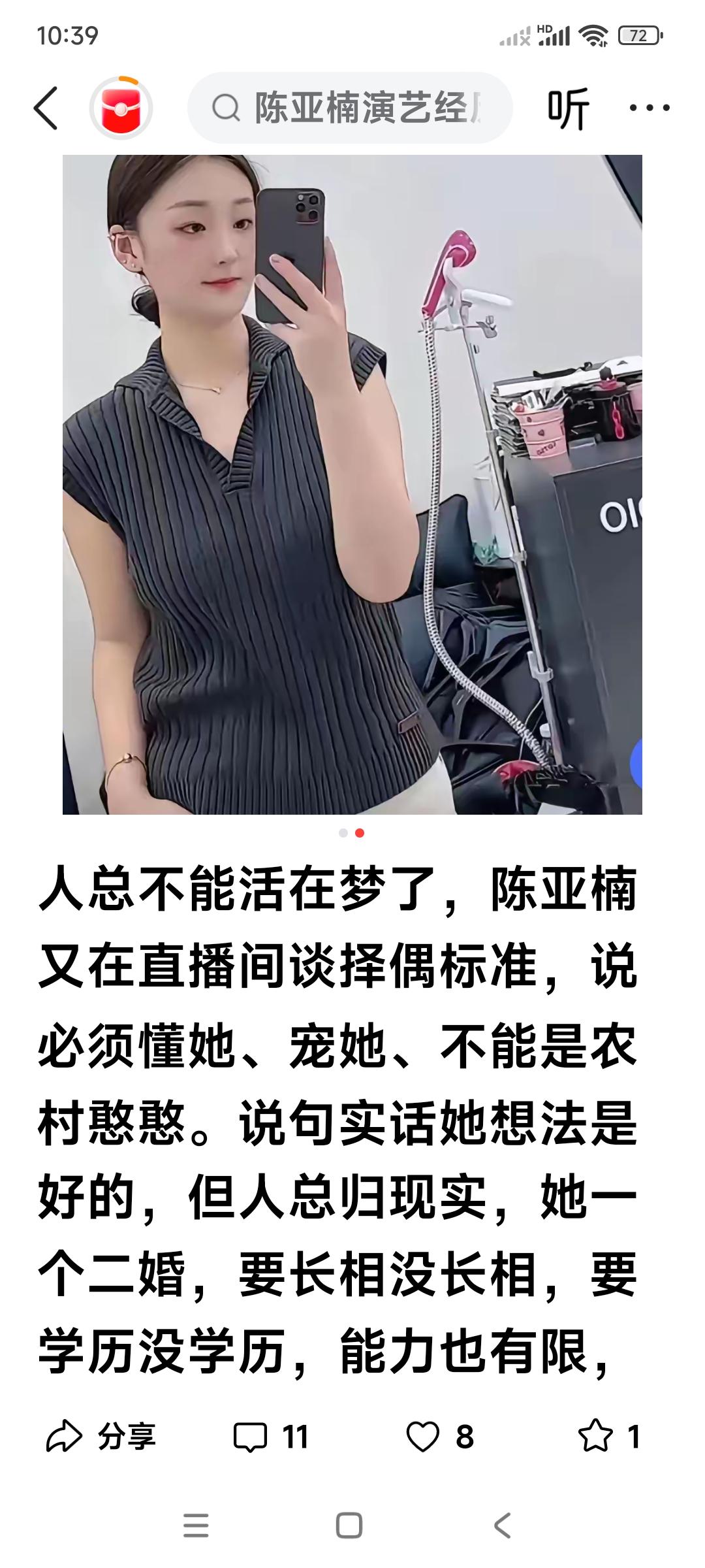 这是一个网友说的话。你们觉得他说的对不对？