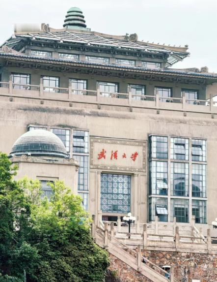 武大要垮了/别做梦了！武汉大学垮不垮得看数据有145亿经费摆在那里比