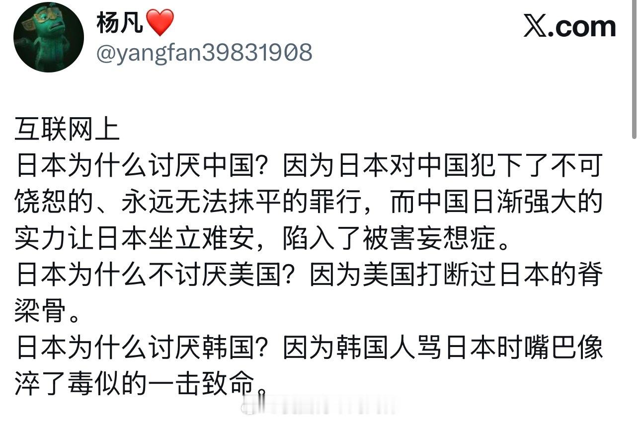 所以小日子得揍