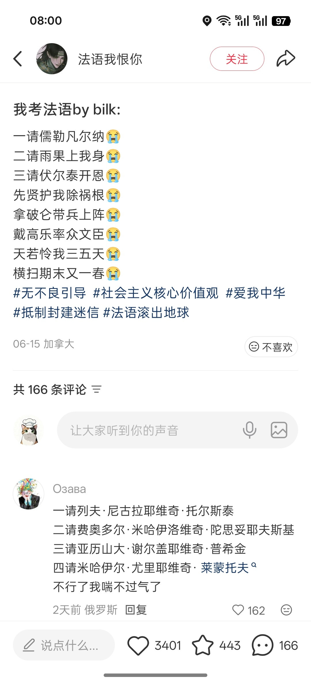 瞅了一眼帖主名字