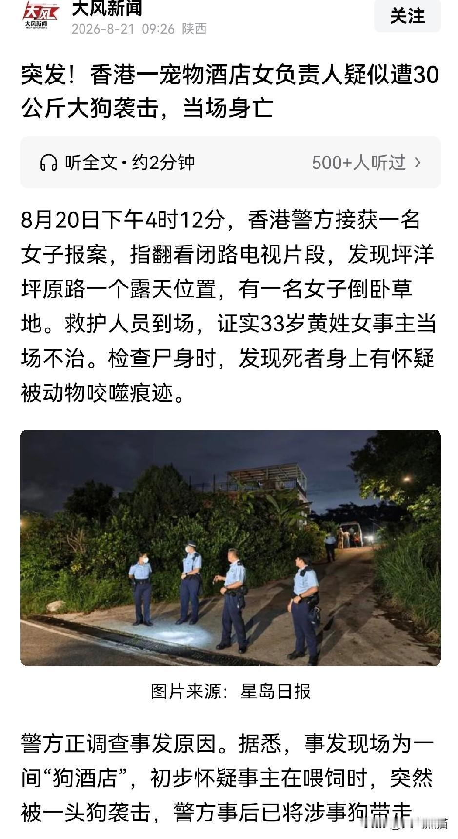 要警惕了！一家刚开业不久的宠物酒店里，一名女负责人竟然被大狗袭击，当场身亡？