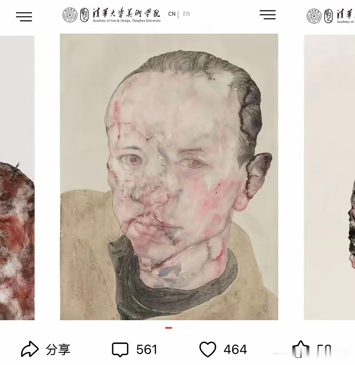 这就是清华美院博士生导师画的图，竟然还能过审展出，极为不对劲！她自己说是新时代的