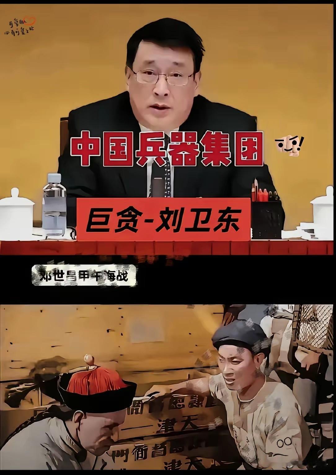 不要忙着打日本，中国应该去全国各地的武器仓库突击大检查，我相信不止一个刘卫东，如