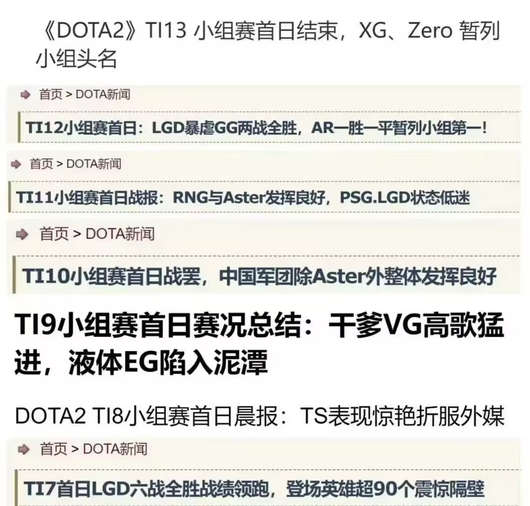 希望第二天的中国队顶住！dota2​​​