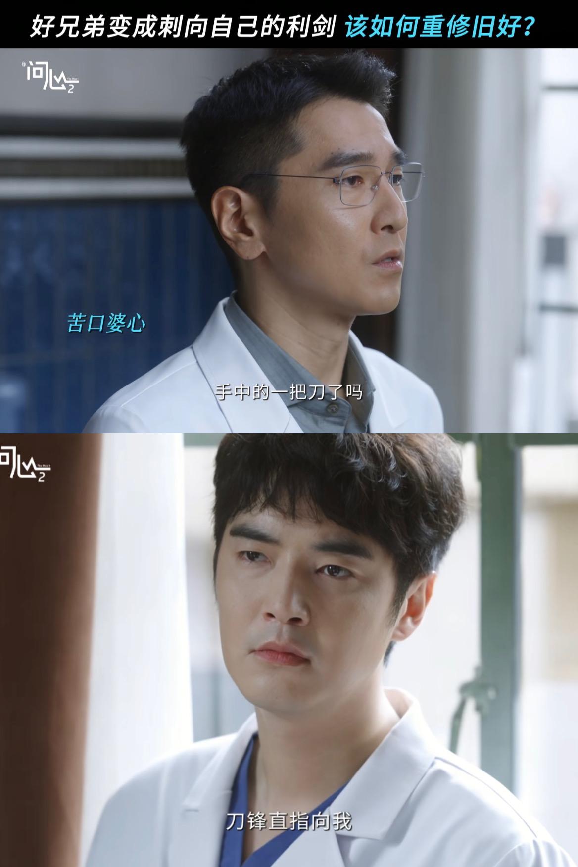 刚刚看完由赵又廷、毛晓彤主演的医疗剧《问心2》第二十三、第二十四集，周筱风（赵又