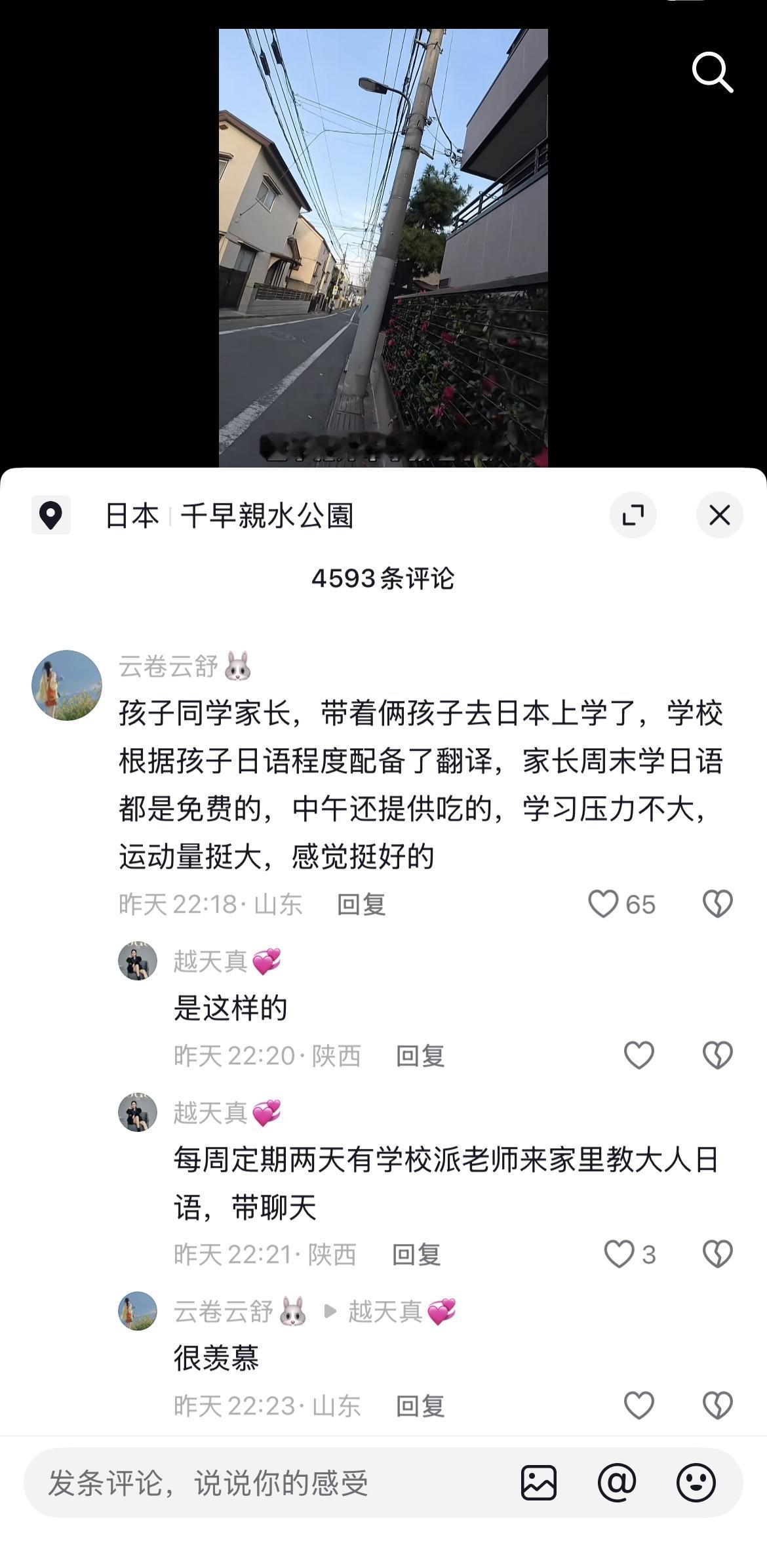 恰巧看到一个在日本读书的中国籍小学生早晨独自去上学的视频，还是挺惊讶的。孩子独