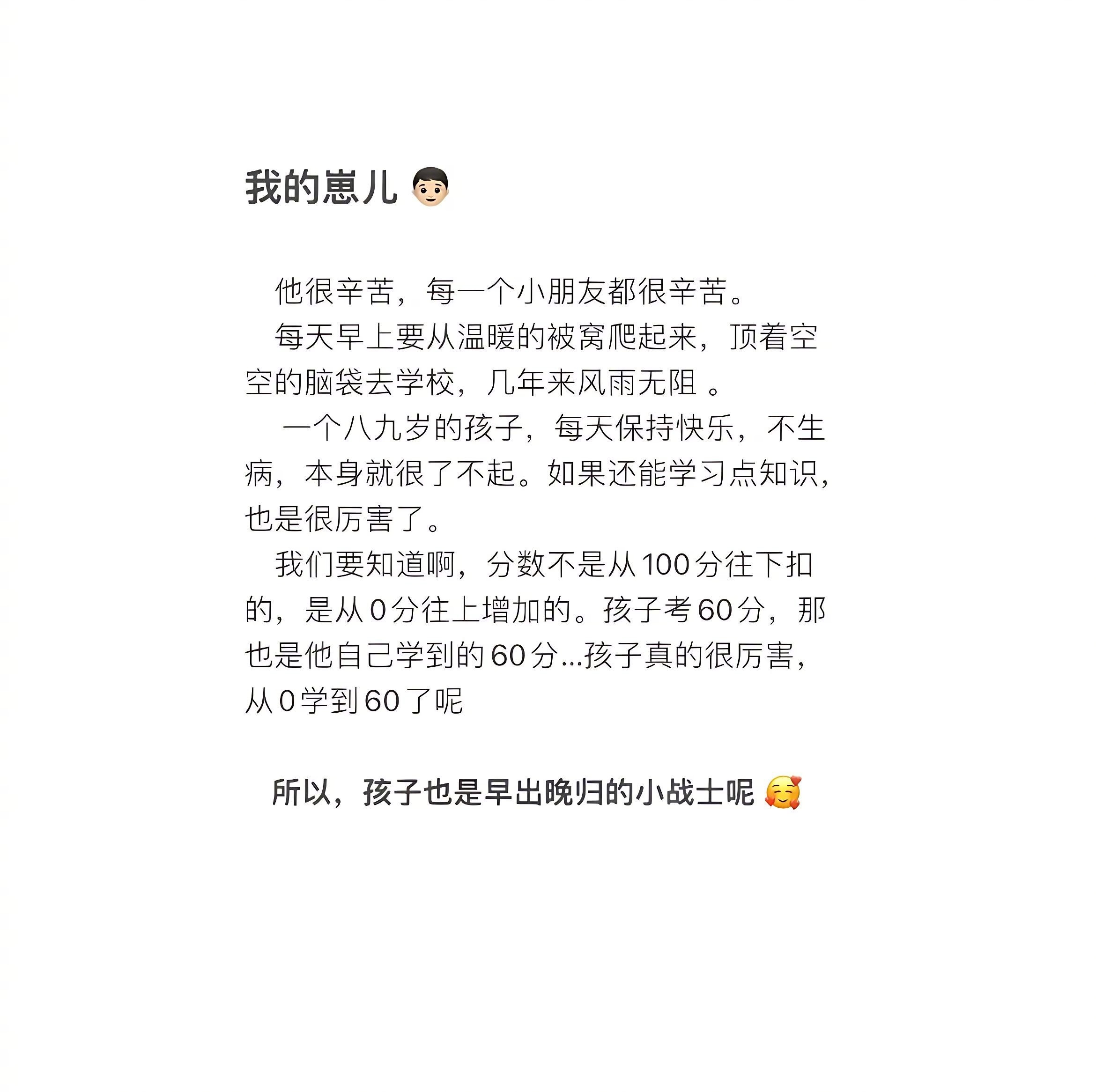 孩子也是早出晚归的小战士！！！