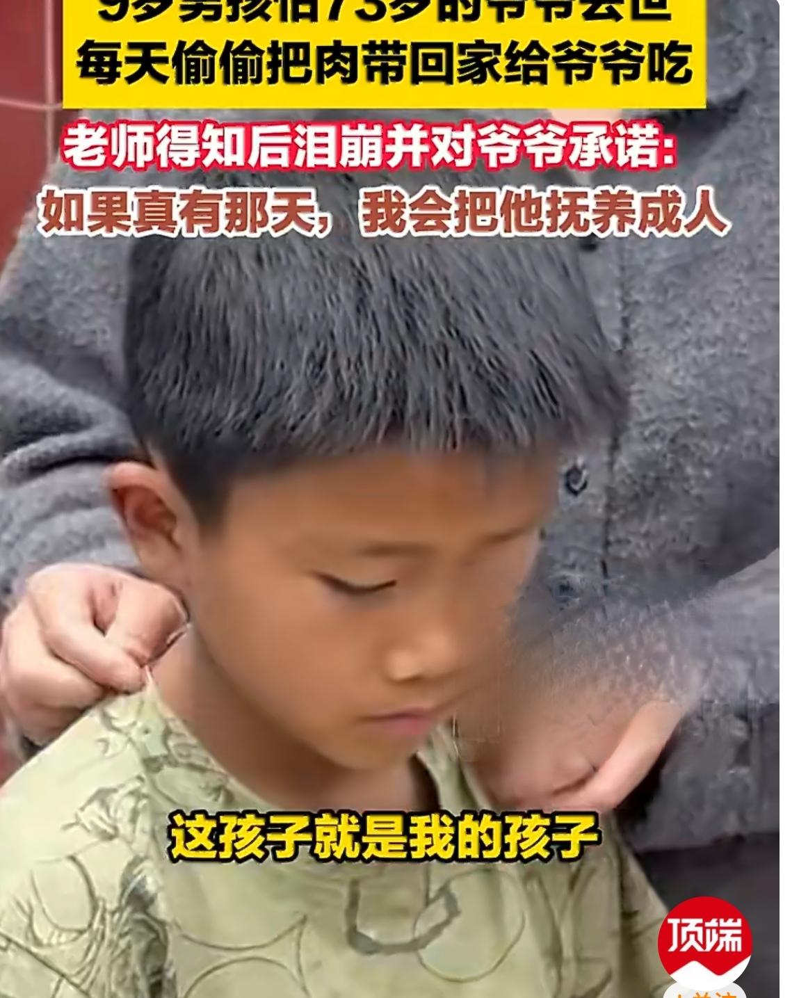 河南9岁男孩省下饭肉，悄悄带回家给爷爷，懂事得让人心疼河南周口，一名9岁男