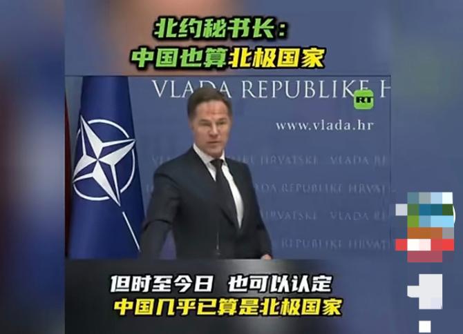 我算是看明白了，全世界谁不提一句中国，这日子是过不下去了！近日，北约秘书长提