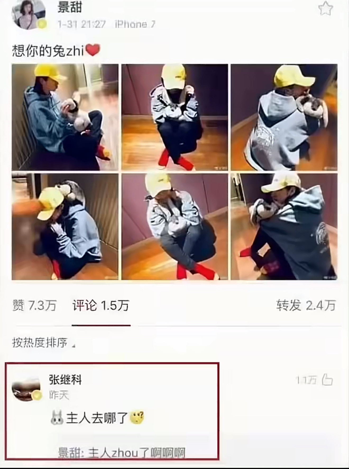 张继科叫景甜主人有点标题党了，人家明明说的是兔子的主人​​​