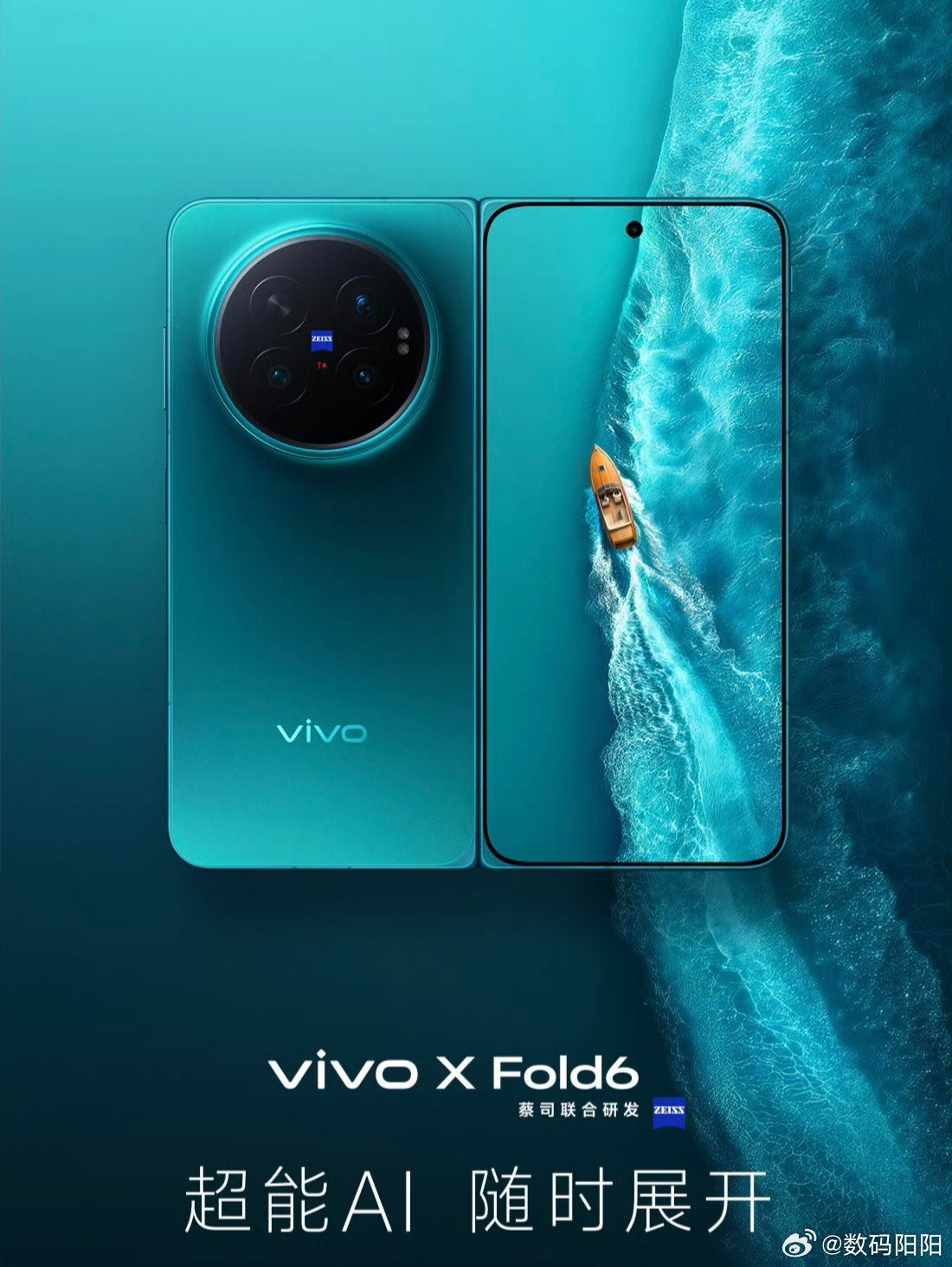 都说真香时千万要注意！（不是开玩笑）vivoXFold6今晚发布看到这个价格