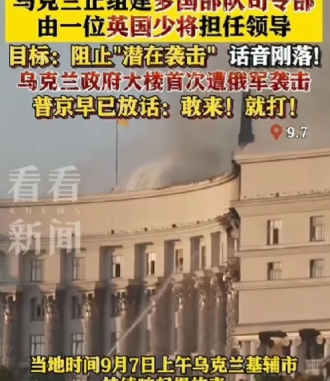 “以其人之道，还治其人之身”！俄罗斯居然袭击了基辅政府大楼。说实话，俄罗斯的