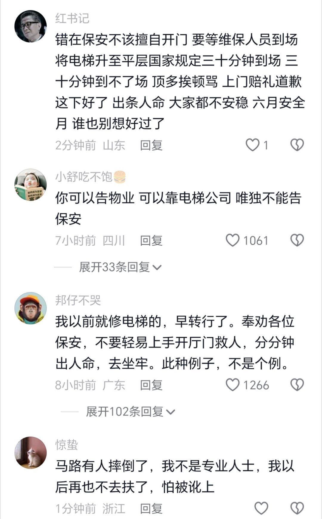 女子被困电梯30分钟获救时坠入井底看了一下当事人的抖音，怎么说呢，感觉当因果站出