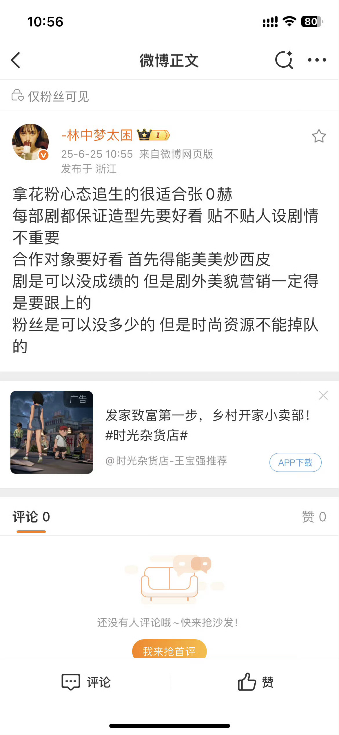 老龙啥时候放弃那个发型，不放弃万年不变的长刘海，哪点像一个合格的演员​​​