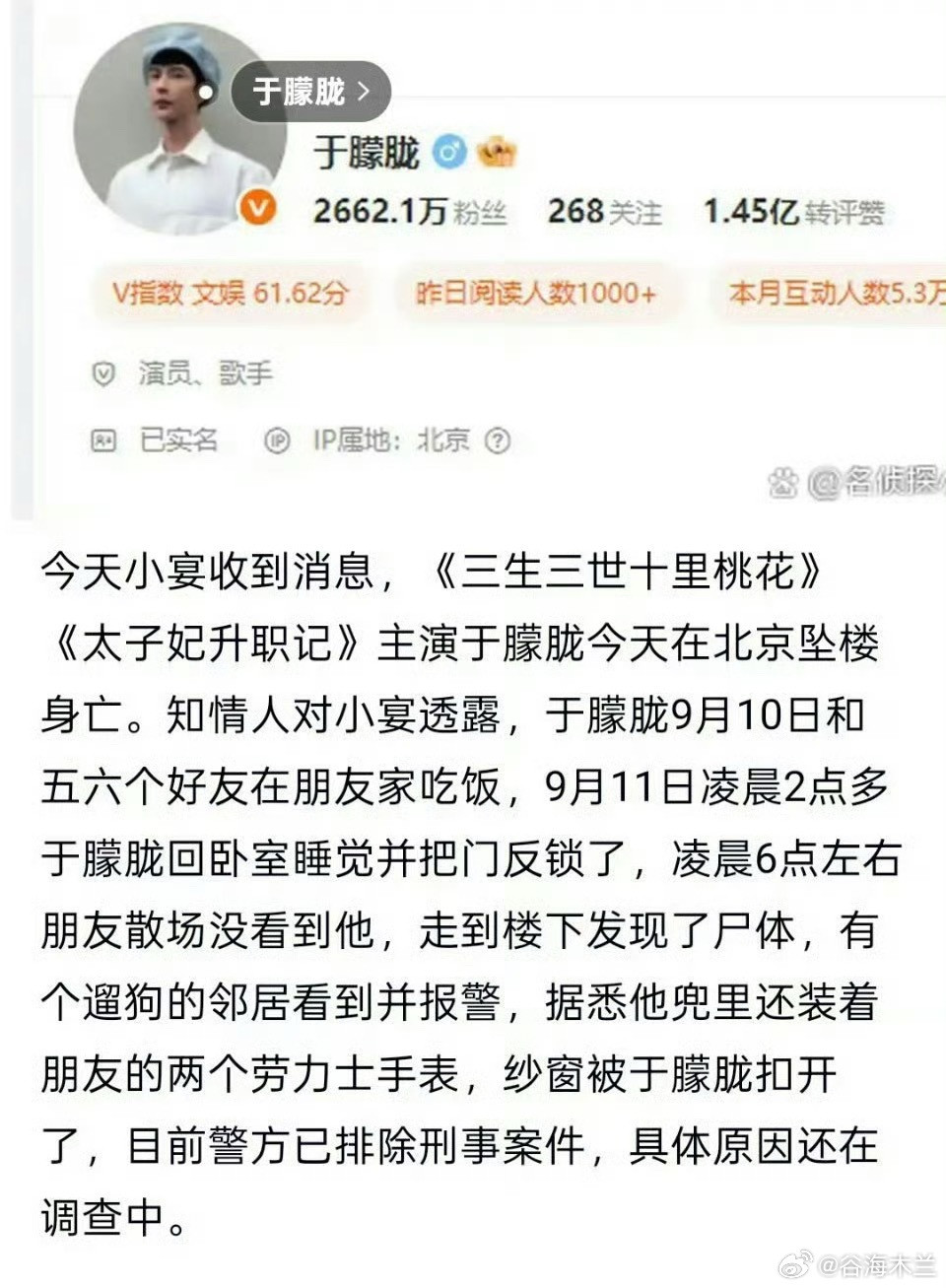 于朦胧第一次注意到于朦胧，是在《太子妃升职记》里，他饰演的九王，一袭白衣，温润如