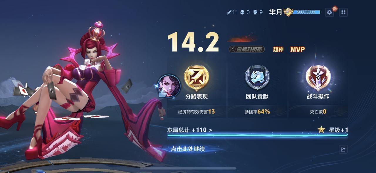 为什么这么高的评分只给一颗星？